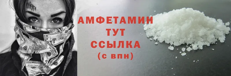 Amphetamine Розовый  Верещагино 