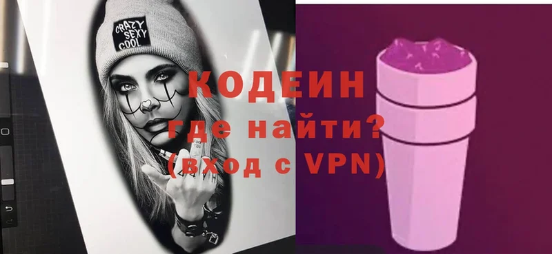 Codein Purple Drank  купить наркотики цена  Верещагино 