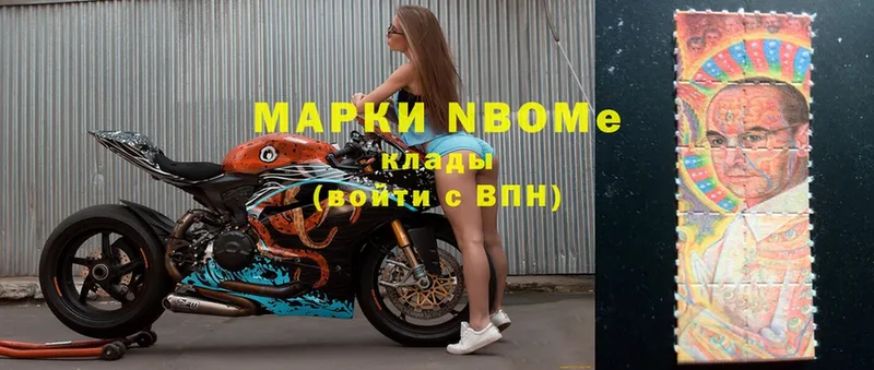 Марки 25I-NBOMe 1,8мг  Верещагино 